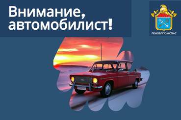 «Каша на дороге — не в тарелке: правила весеннего вождения»