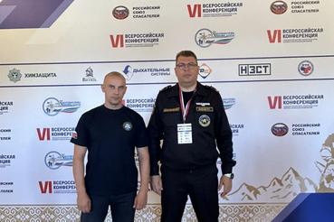 VI Всероссийская конференция представителей аварийно-спасательных служб и формирований