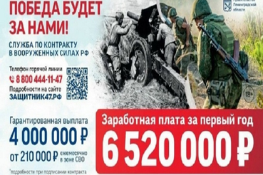 С 24 февраля в Ленобласти увеличена гарантированная выплата контрактникам