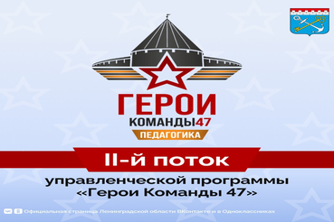 Открыт прием заявок на обучение по программе «Педагогика» для участников СВО