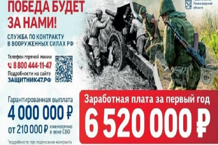 С 24 февраля в Ленобласти увеличена гарантированная выплата контрактникам