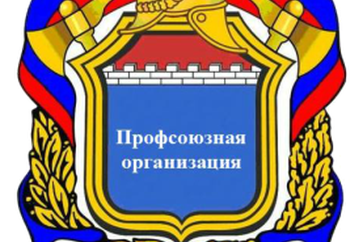 Заседание профсоюзного комитета  ГКУ «Леноблпожспас»