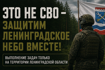 Аварийно-спасательная служба Ленинградской области приглашает на трудоустройство
