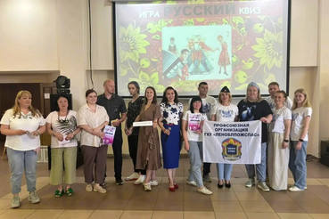 Профсоюз объединяет и побеждает!