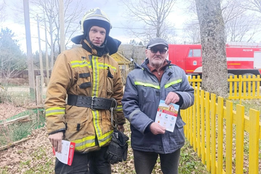 Защитим свои дома от огня вместе!