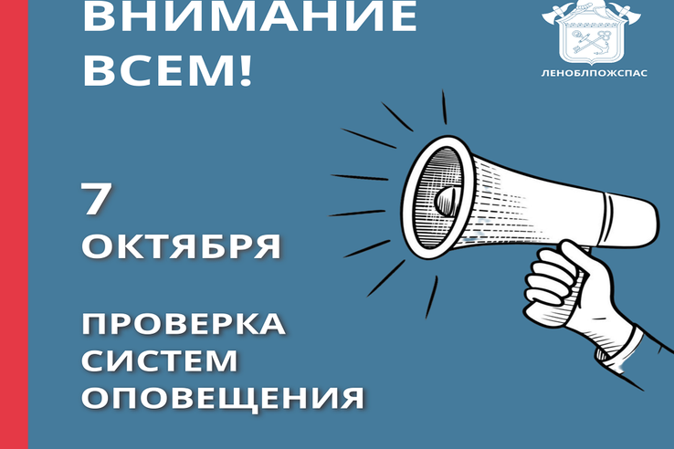 Внимание всем!