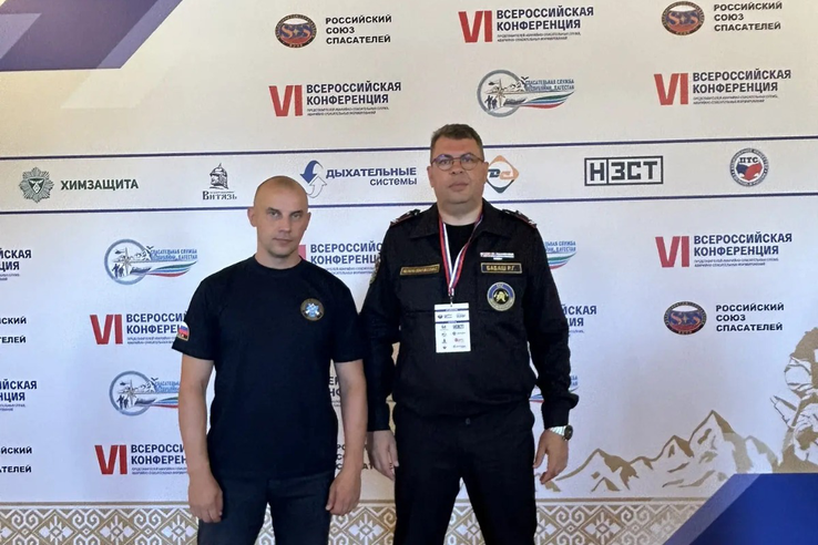 VI Всероссийская конференция представителей аварийно-спасательных служб и формирований