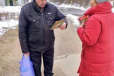 Профилактическая работа с населением