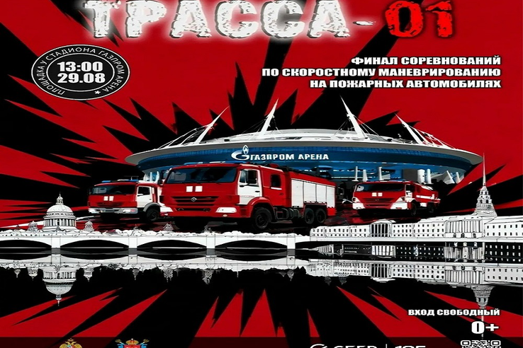 Хотите адреналина? Приходите на финал „Трасса‑01«