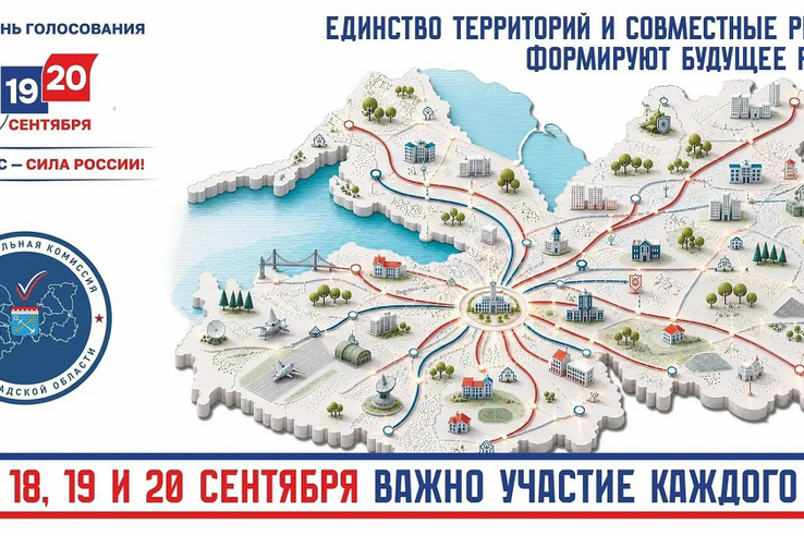 Выборы в Ленобласти: 18–20 сентября каждый может повлиять на будущее региона